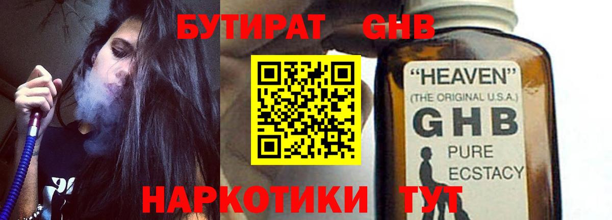 Будённовск  Бутират BDO  Вход с VPN 