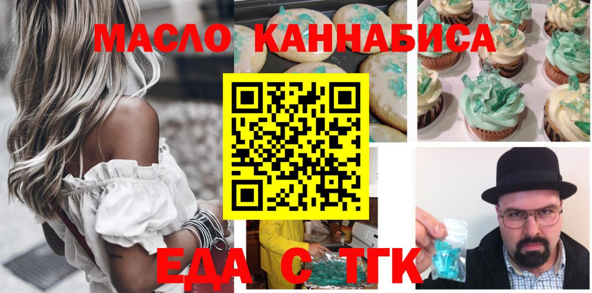 Будённовск  Canna-Cookies марихуана  Вход с VPN 