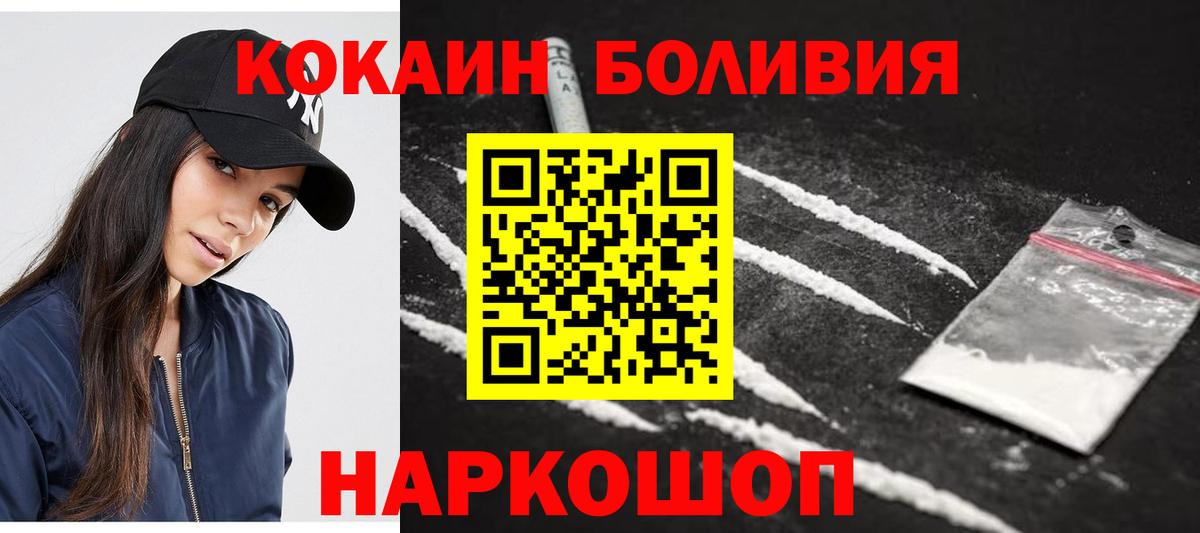 COCAIN Перу  Вход с VPN  COCAIN 99%  Будённовск 