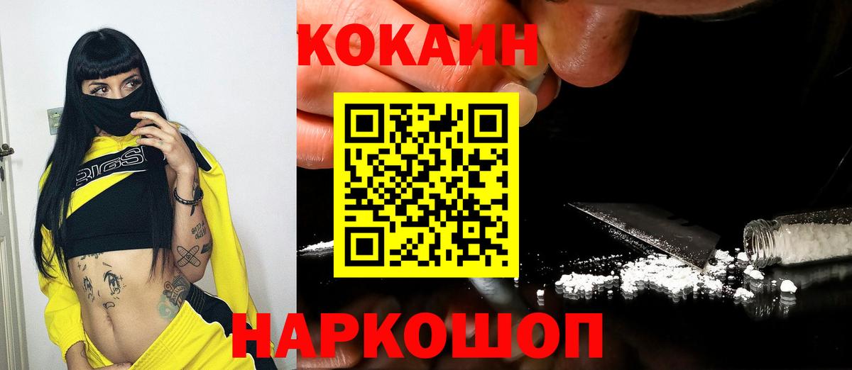 Кокаин Перу Будённовск