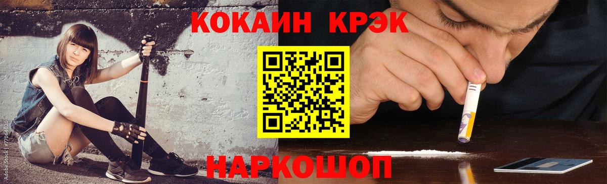 Cocaine Перу  где купить наркоту  Будённовск  Кокаин Fish Scale 