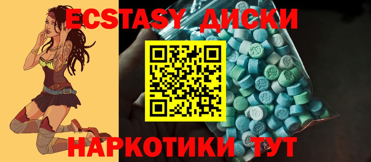 Ecstasy 300 mg Будённовск