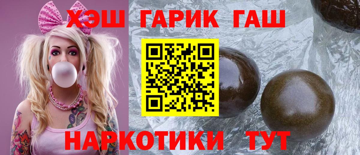 Гашиш Premium  ГАШИШ Изолятор  ГАШ  Будённовск 