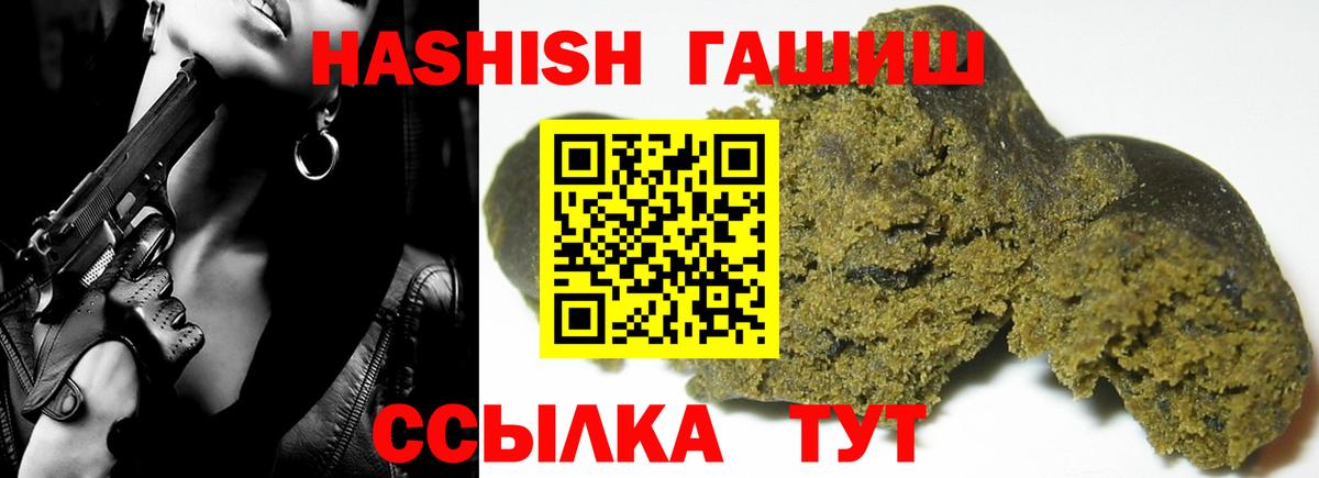 Гашиш индика сатива  Гашиш  Гашиш индика сатива  Будённовск  Вход с VPN 