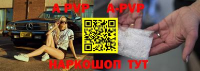 apvp Балаково