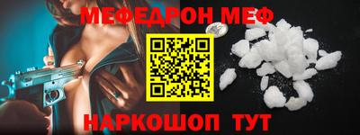 мескалин Бийск