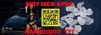 мескалин Бийск