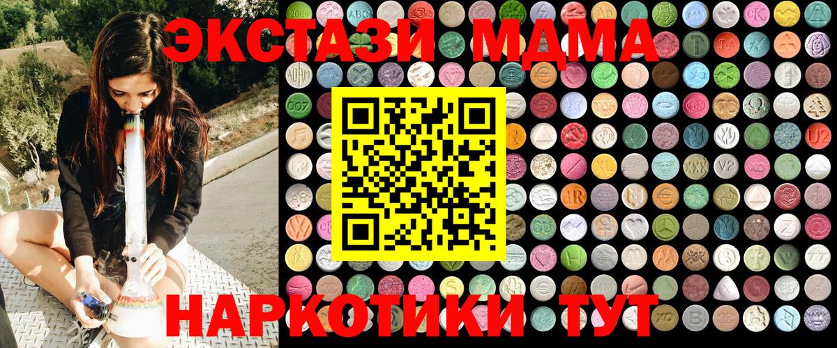 МДМА  Alpha-PVP СОЛЬ кристаллы  Марихуана  МЕФ   Будённовск  Гашиш  МЕФ   Cocaine  КОКАИН  ГАШ  МЕТАМФЕТАМИН 