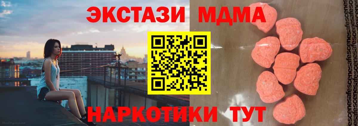 MDMA молли  Будённовск  МДМА  МДМА кристаллы 
