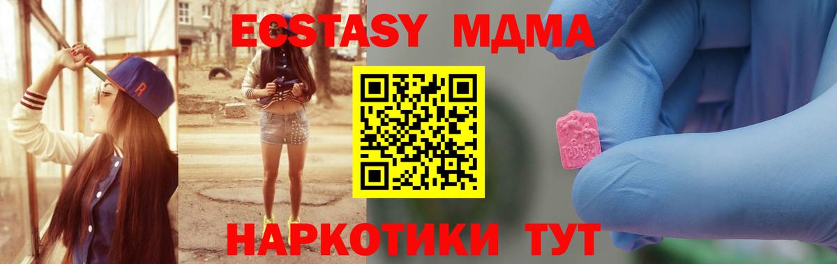 МДМА Molly Будённовск