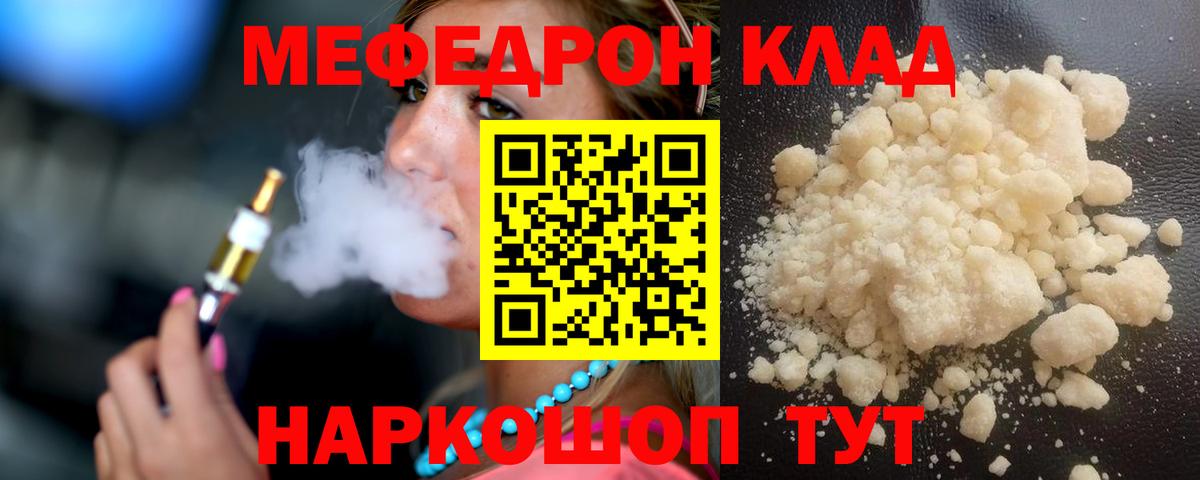 закладки  Будённовск  Мефедрон mephedrone  МЕФ mephedrone 