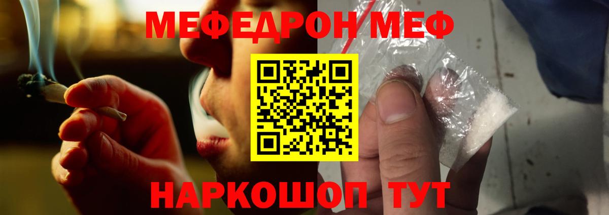 МЕФ 4 MMC  Вход с VPN  Меф  Будённовск  МЕФ мука 