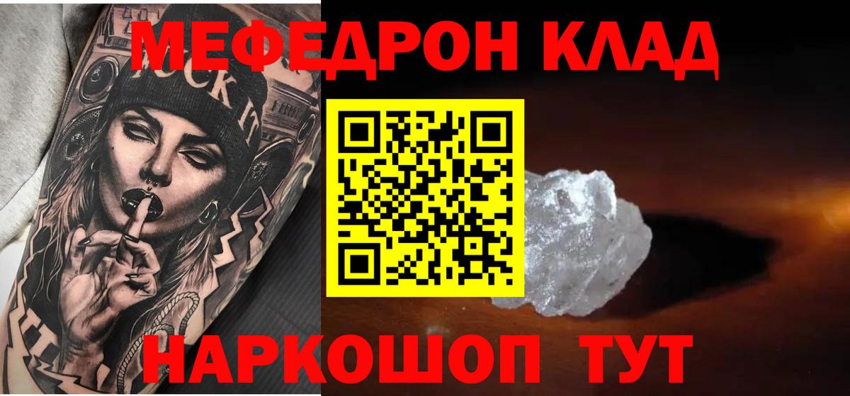 Мефедрон мука Будённовск