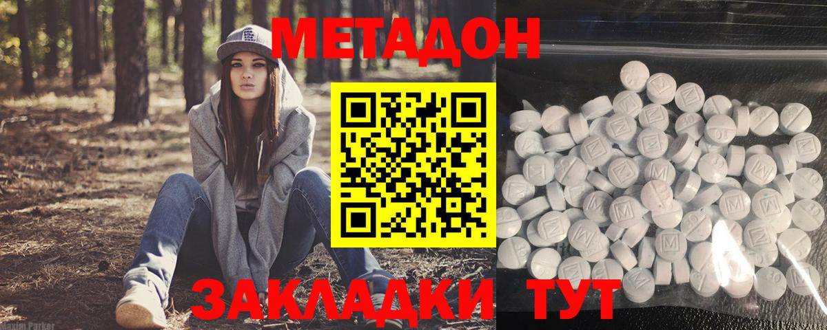 Будённовск  ссылка на мегу онион  Вход с VPN  Метадон VHQ 