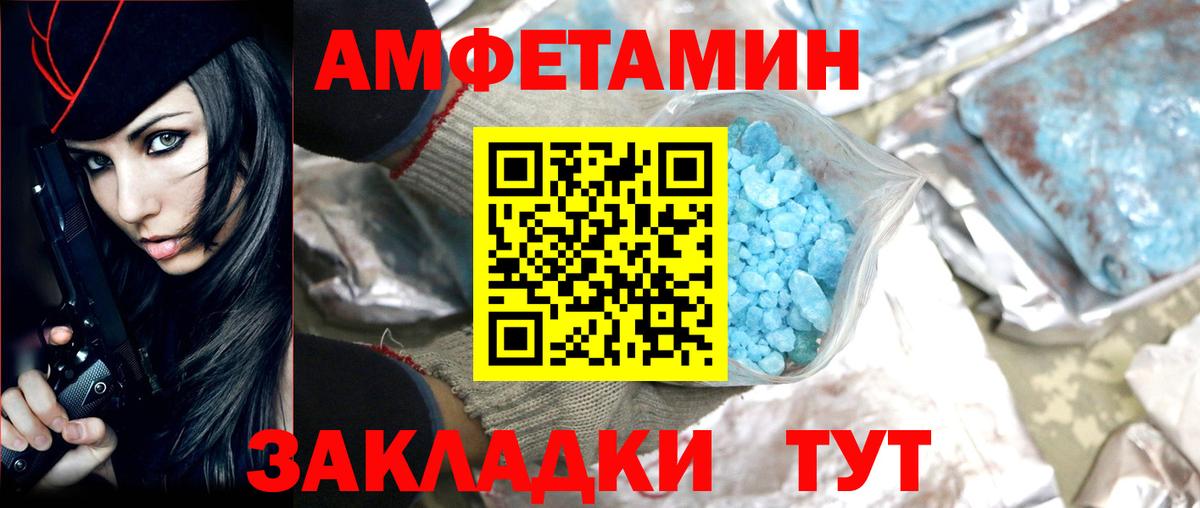 Первитин Methamphetamine Будённовск