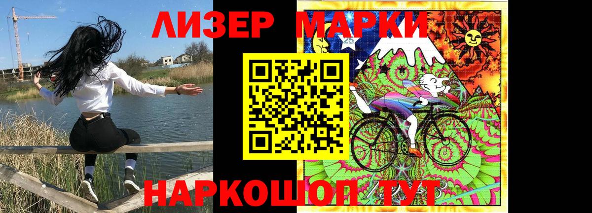 Наркотические марки 1,8мг Будённовск