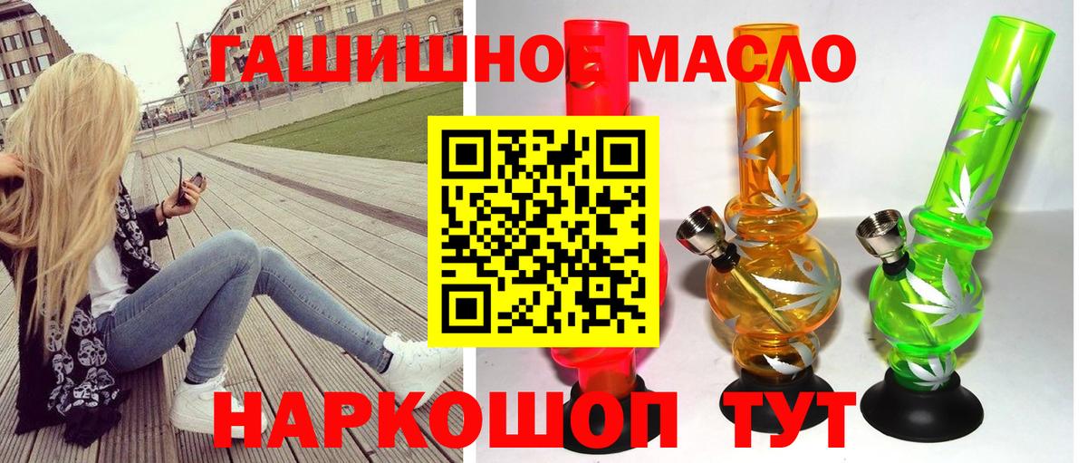 Дистиллят ТГК THC oil Будённовск