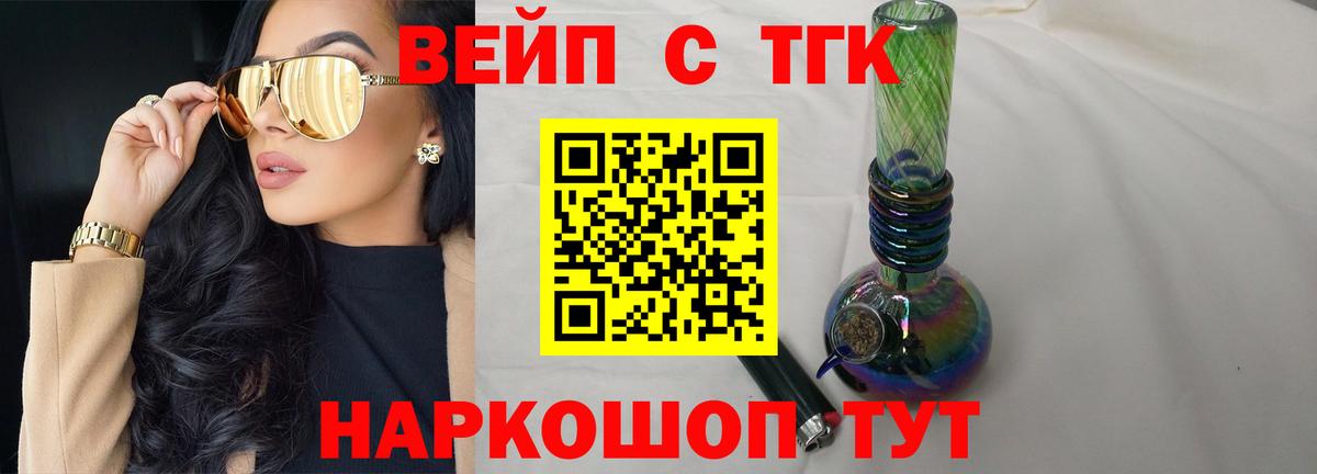 Дистиллят ТГК гашишное масло Будённовск