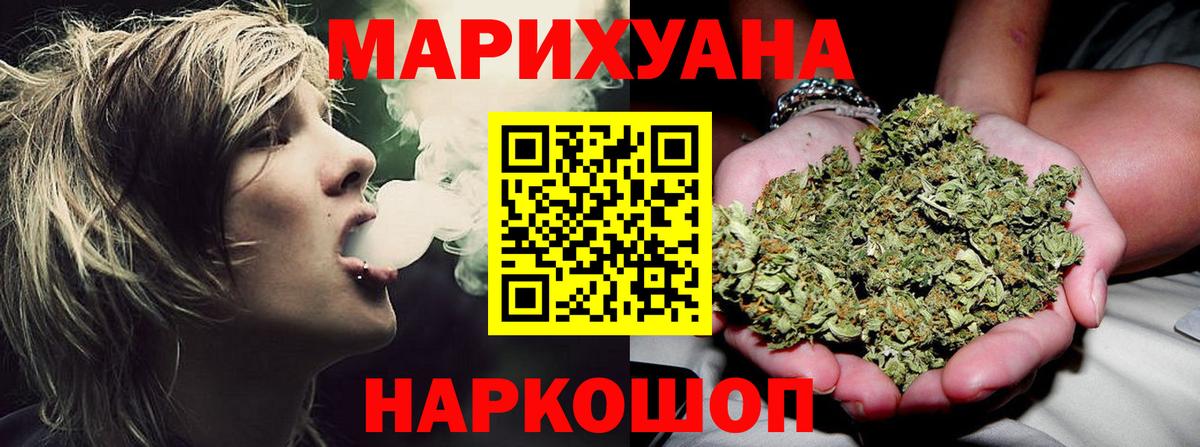 Бошки марихуана White Widow Будённовск