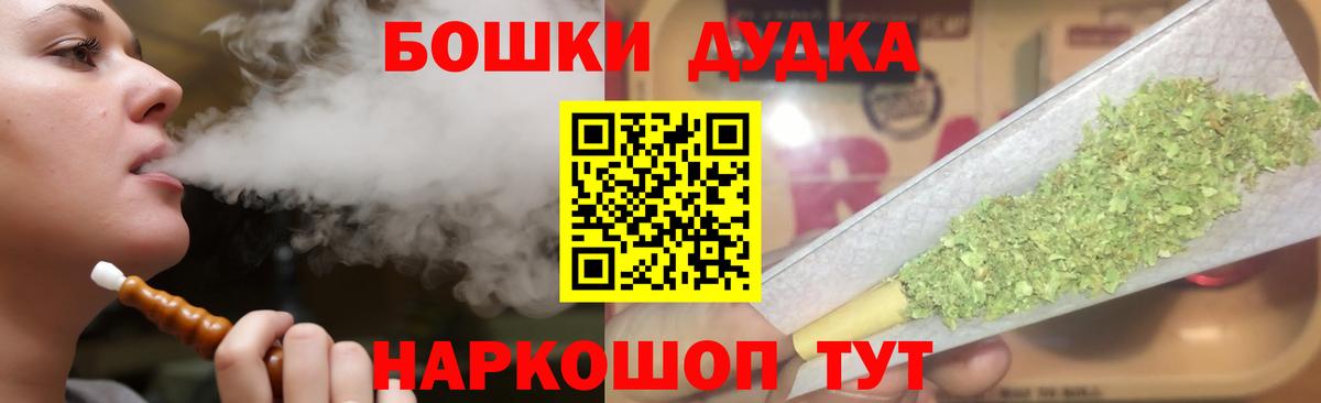 МАРИХУАНА AK-47 Будённовск